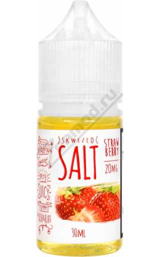 Skwezed SALT - Strawberry 30мл