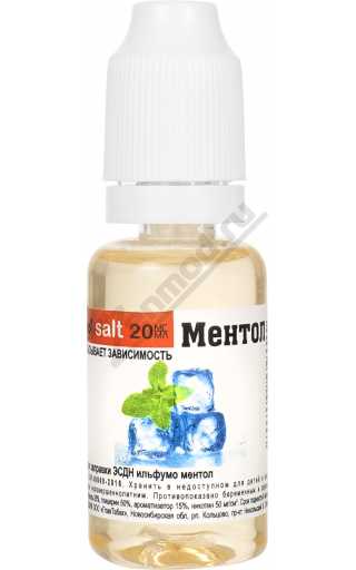 ilfumo SALT - Ментол 20мл