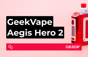 Обзор Geekvape H45 Aegis Hero 2