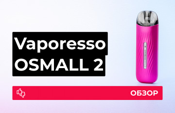 Обзор Vaporesso OSMALL 2