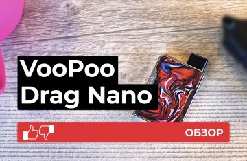 Обзор DRAG Nano