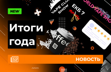 Самые яркие моменты за 2022 год!