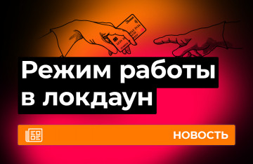 Zenmod в Москве уходит на карантин!