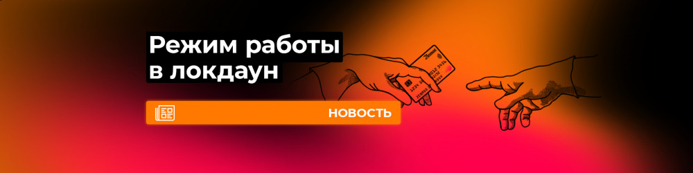 Zenmod в Москве уходит на карантин!