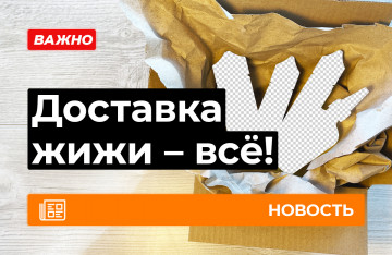Запрет доставки никотинсодержащей продукции